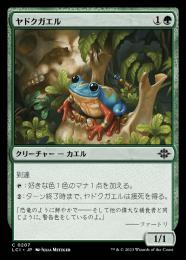 ミントモール / MINT GAMES MTG(東日本橋) / 【LCI】【JPN】〈207-C-G