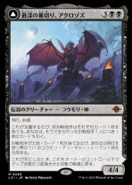 ミントモール / MINT GAMES MTG(東日本橋) / 【LCI】【JPN