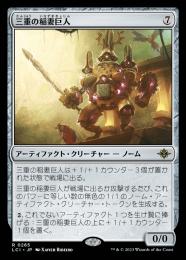 ミントモール / MINT GAMES MTG(東日本橋) / 【LCI】【JPN ミントモール / MINT GAMES MTG(東日本橋) / 【LCI】【JPN
