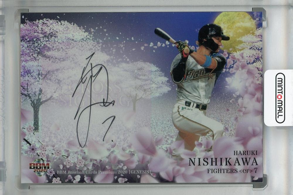 根本悠楓 北海道日本ハムファイターズ EPOCH 2024 直筆サイン