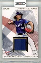 【25枚限定】今井達也2025 EPOCH ユニフォームパッチカード海外注目投手 10272001_68ff50ec82fe1.jpg