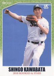 ヤクルトスワローズ　川端慎吾　XL 29 【川端慎吾】エポック 2025 東京ヤクルトスワローズ PREMIER