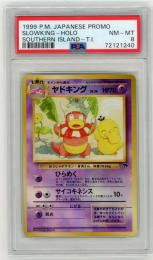 POKEMON JAPANESE PROMO SOUTHERN ISLANDS【PSA8】 ヤドキング 日本語版