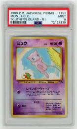 POKEMON JAPANESE PROMO SOUTHERN ISLANDS【PSA9】 ミュウ 日本語版