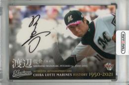 千葉ロッテ 渡辺俊介 フィギュア サインボール + 直筆サインカード