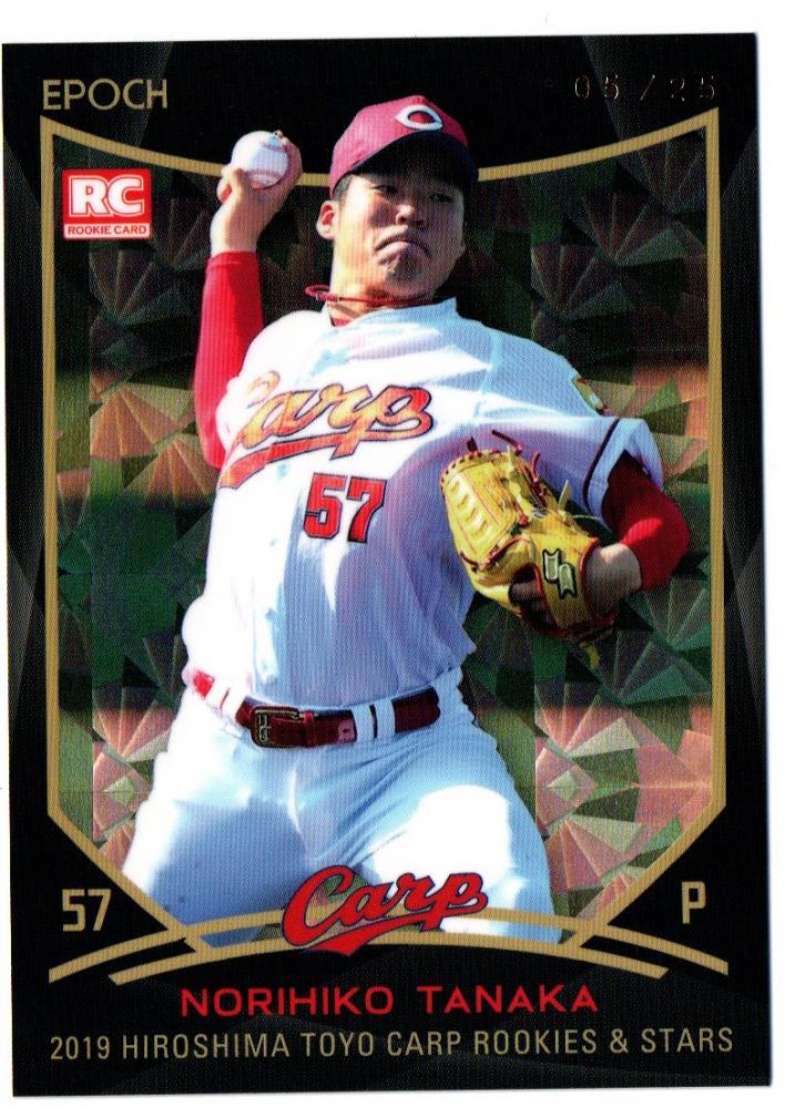 ミントモール Mint 横浜店 19 Epoch 広島東洋カープ Rookies Stars 田中法彦 Regular Parallel Level Ii 05 25 ミントモール Mint 横浜店 19 Epoch 広島東洋カープ Rookies Stars 田中法彦 Regular Parallel Level Ii 05 25