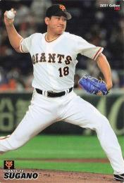 2021 カルビー プロ野球チップス 第3弾 #182 菅野智之(巨人) レギュラーカード