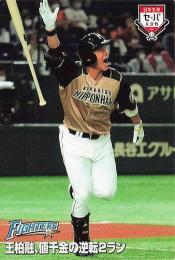 2021 カルビー プロ野球チップス 第3弾 #IL-05 王柏融(日本ハム) 交流戦カード