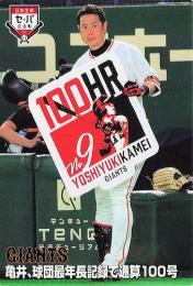 2021 カルビー プロ野球チップス 第3弾 #IL-07 亀井善行(巨人) 交流戦カード