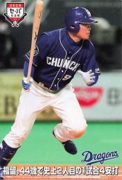 2021 カルビー プロ野球チップス 第3弾 #IL-09 福留孝介(中日) 交流戦カード