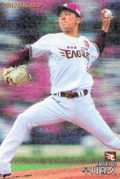 2021 カルビー プロ野球チップス 第3弾 #S-32 早川隆久(楽天) スターカード RC