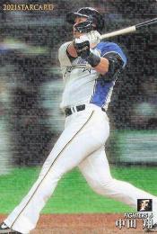 2021 カルビー プロ野球チップス 第3弾 #S-33 中田翔(日本ハム) スターカード