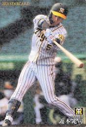 2021 カルビー プロ野球チップス 第3弾 #S-40 近本光司(阪神) スターカード