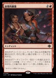 ミントモール / MINT GAMES MTG(東日本橋) / 【LCI】【JPN】〈161-R-R