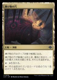 ミントモール / MINT GAMES MTG(東日本橋) / 【LCI】【JPN】《捧げ物の