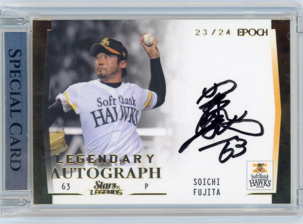 ミントモール / MINT 池袋店 / 2021 EPOCH 福岡ソフトバンクホークス STARS LEGENDS 藤田宗一 LEGENDARY AUTOGRAPH 23/24 ミントモール / MINT 池袋店 / 2021 EPOCH 福岡ソフトバンクホークス STARS LEGENDS 藤田宗一 LEGENDARY AUTOGRAPH 23/24