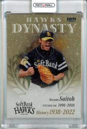 ミントモール / MINT 池袋店 / 2022 BBM 福岡ソフトバンクホークス