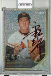 ミントモール / MINT 千葉店 / BBM プロ野球90周年 2024 平松政次 ホロ