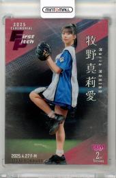 ミントモール / MINT 新宿店 / 2025 BBM 2nd Version 牧野真莉愛 始球