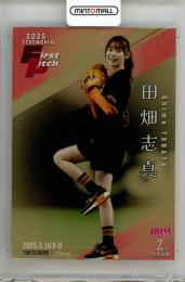 ミントモール / MINT 新宿店 / 2025 BBM 2nd Version 田畑志真 始球式 