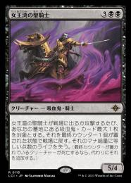 Northern Paladin/北の聖騎士/LEB 北の聖騎士/Northern Paladin》[7ED] 白R | 日本最大級 MTG通販