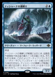 ミントモール / MINT GAMES MTG(東日本橋) / 【LCI】【JPN】【Foil