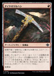 AXIS様専用】MTG 冠雪の平地 MH foil 16枚 マジック：ザ