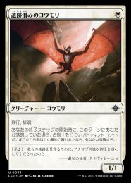 ミントモール / MINT GAMES MTG(東日本橋) / 【LCI】【ENG】《大