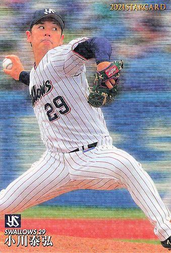 2021 カルビー プロ野球チップス 第3弾 #S-47 小川泰弘(ヤクルト) スターカード