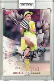 直筆サインカード付 BABYL l Force Moaカバー 直筆サインカード付 BABYL l Force Moaカバー ミントモール