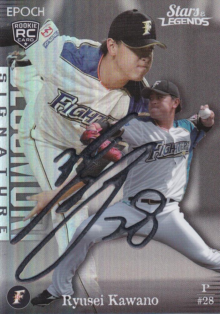 2020 EPOCH 北海道日本ハムファイターズ STARS & LEGENDS 北海道日本ハム 河野 竜生 DECOMORI SIGNATURE, SILVER 07/25