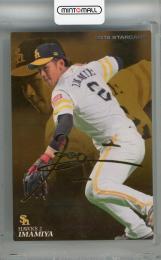2018 カルビー 今宮健太 STAR CARD 金箔サイン版 福岡ソフトバンクホークス