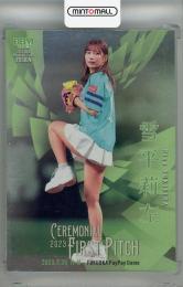 BBM 2023 fusion 始球式ナンバリングカード 10311831_67234e6d57ac6.jpg