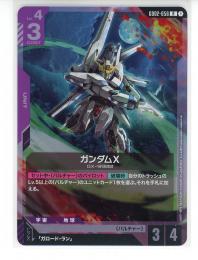 【GD02-056】ガンダムX(R)