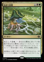 ミントモール / MINT GAMES MTG(東日本橋) / 【LCI】【JPN