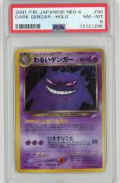 POKEMON JAPANESE NEO 4【PSA8】 わるいゲンガー 日本語版