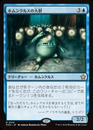 ミントモール / MINT GAMES MTG(東日本橋) / 【FDN】【JPN】〈041-R-U
