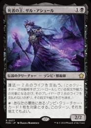 ミントモール / MINT GAMES MTG(東日本橋) / 【FDN】【JPN