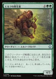 エルフの抒情詩人/Elvish Lyrist 金枠 mtg 公式戦使用不可