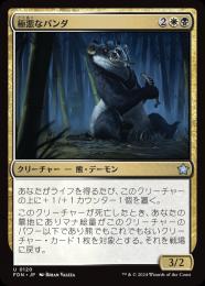 ミントモール / MINT GAMES MTG(東日本橋) / 【FDN】【JPN
