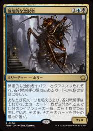 ミントモール / MINT GAMES MTG(東日本橋) / 【FDN】【JPN