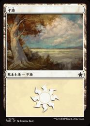 ミントモール / MINT GAMES MTG(東日本橋) / 【FDN】【JPN】【Foil