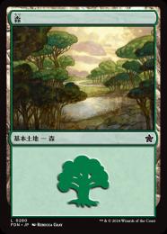 森 (Forest) · Secret Lair Drop (SLD) #67 · Scryfall Magic