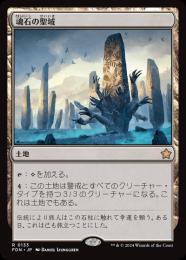 ミントモール / MINT GAMES MTG(東日本橋) / 【FDN】【JPN】《魂