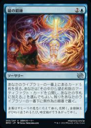 【BRO】【JPN】【Foil】《錨の鍛錬》