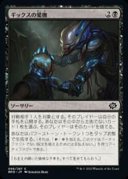 mtg ギックスの指輪日本語foil