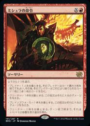 ミントモール / MINT GAMES MTG(東日本橋) / 【BRO】【JPN】【Foil