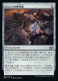 ミントモール / MINT GAMES MTG(東日本橋) / 【BRO】【JPN】【Foil