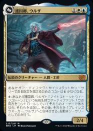 MTG ウルザの物語 〈foil〉2枚セット MTG ウルザの物語 日本語 MH2 構築物トークンfoil 2枚付き