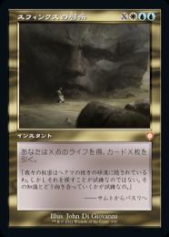ミントモール / MINT GAMES MTG(東日本橋) / 【BRC】【JPN